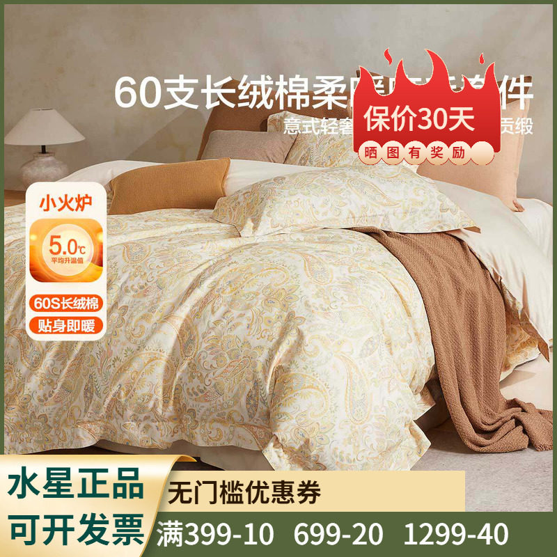 水星家纺意式·花影谧语60支纯棉磨毛冬用四件套1.8米1.2套件