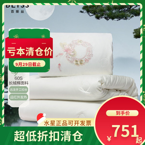 （微瑕品）百丽丝家纺 荷锦莲华·象牙白全棉抗菌桑蚕丝二合一被
