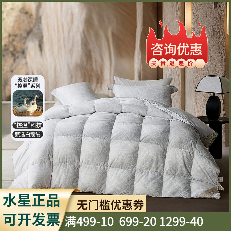 控温”科技+A类抑菌+防钻绒】