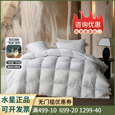 控温”科技+A类抑菌+防钻绒】