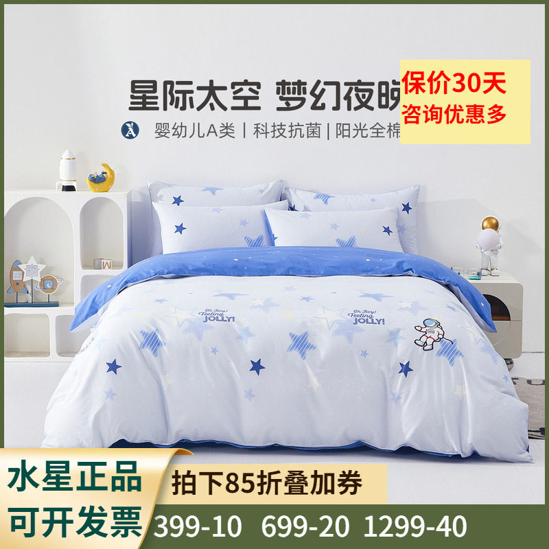 母婴A类抗菌纯棉套件床单式
