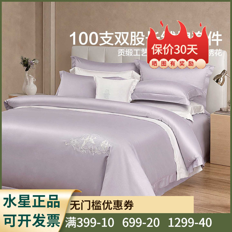 水星家纺南法花园邂逅双人100S纯棉长绒棉四件套床单式床笠式套件