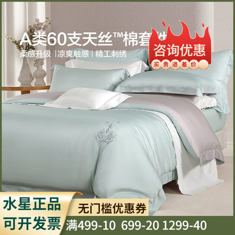 天丝棉莱赛尔纤维柔软细腻床用品