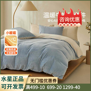 水星家纺牛奶绒四件套抗静电暖绒套件秋冬保暖床单被套杏香奶咖