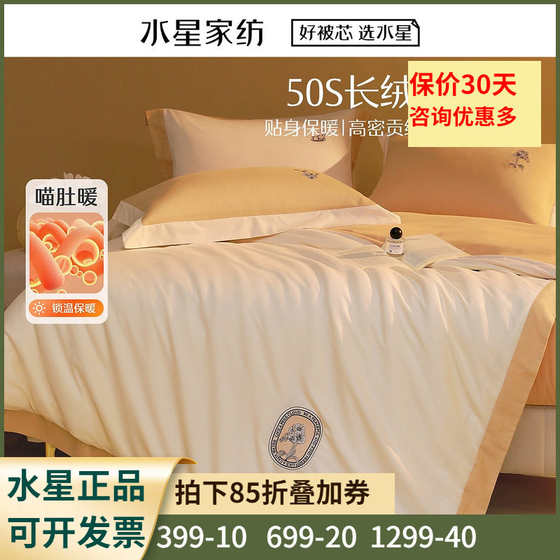 水星家纺花影幽香床单式