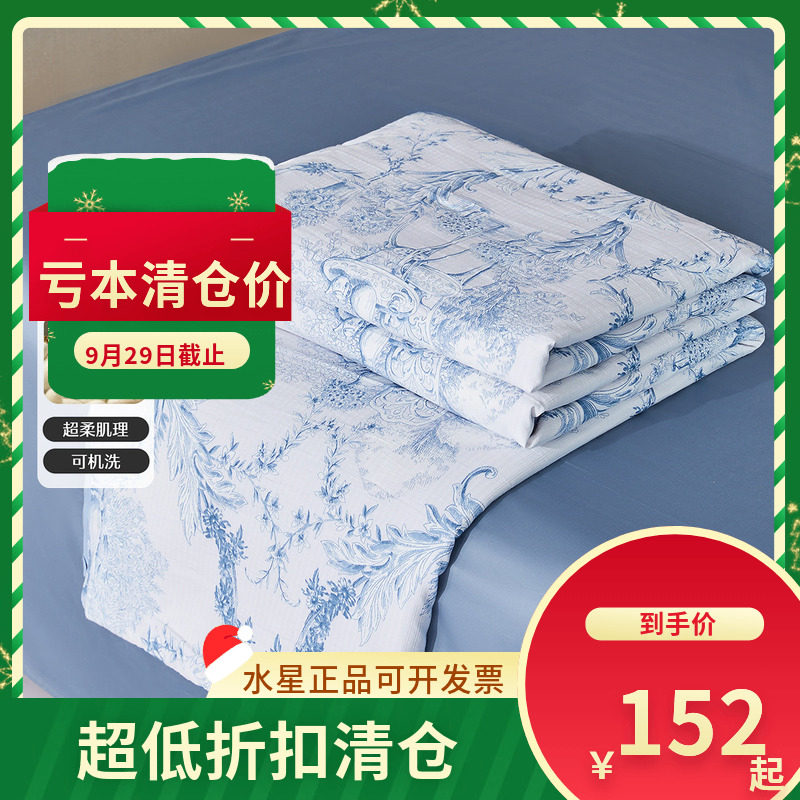 (微瑕品)水星家纺南法蓝调庄园水洗蚕丝夏被可机洗床上用品