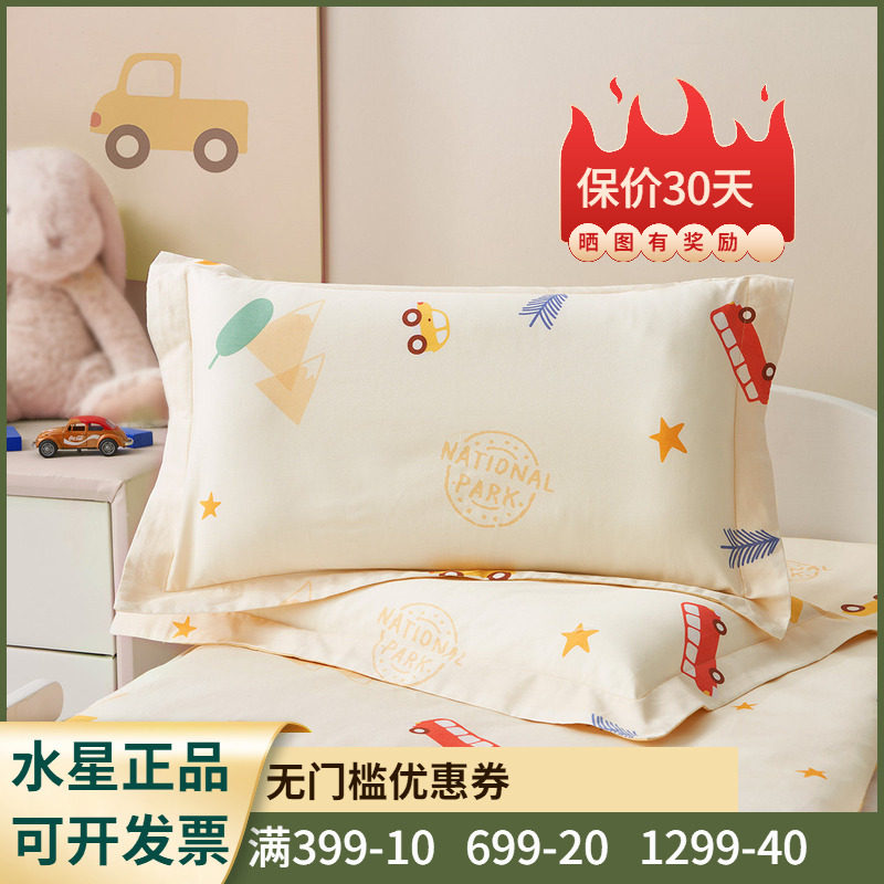 水星家纺幼儿园全棉抗菌对枕套(乐宝黄)儿童卡通纯棉枕头套30*50