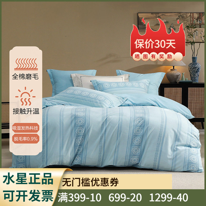 百丽丝家纺 简韵知意A类纯棉磨毛冬用四件套1.8米1.2床上用品