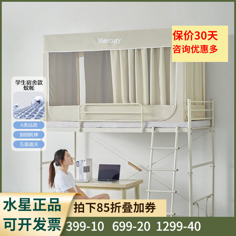 三开门防蚊水星A类蚊帐
