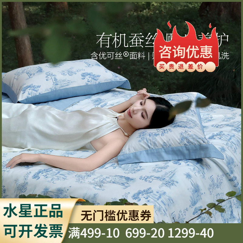 水星家纺青桑·藤影回廊水洗蚕丝夏被单双人可机洗空调被夏凉被子