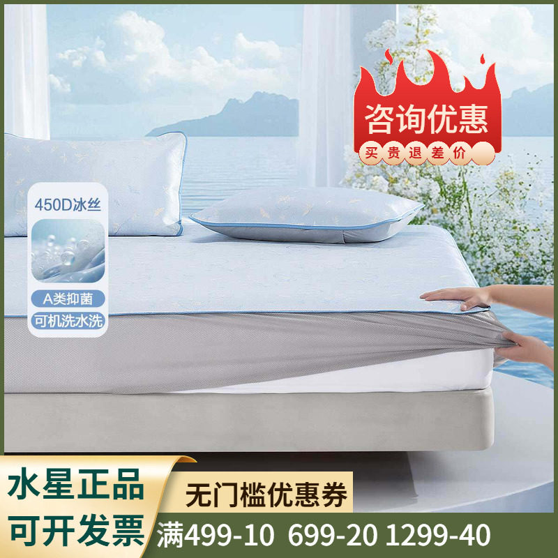 冰丝席【450D+A类抑菌+可水洗】