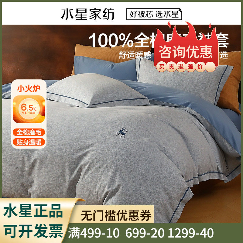 全棉面料+双面磨毛+A类抑菌】