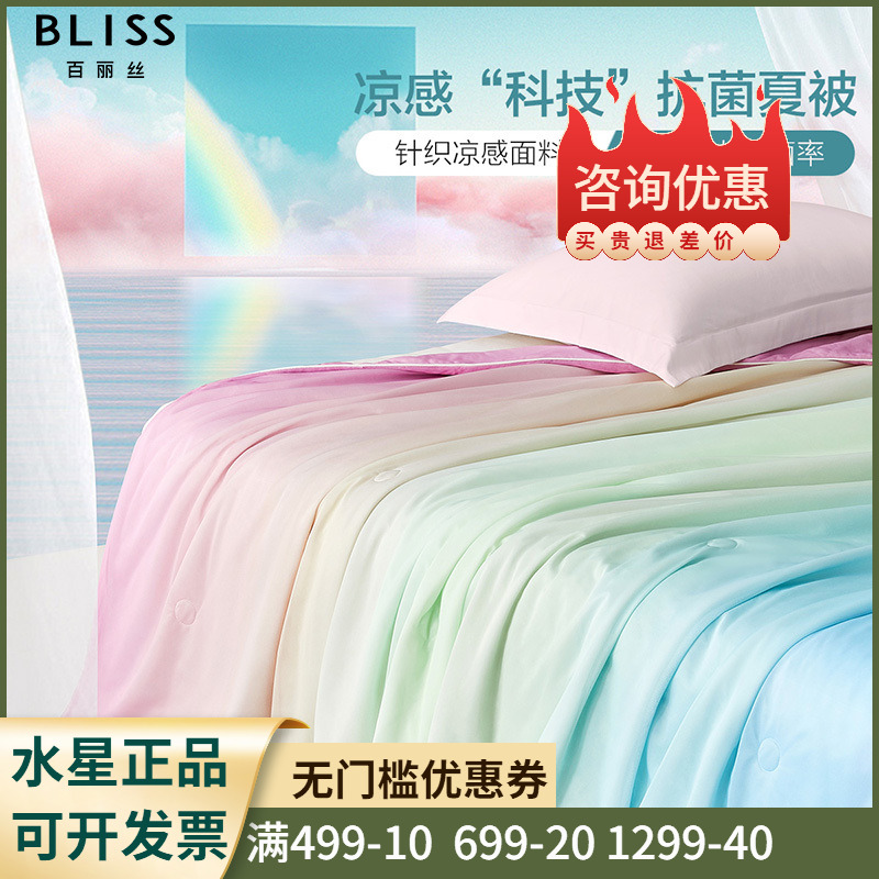 百丽丝家纺可水洗凉感抗菌夏凉被空灵之境印花凉感抗菌夏被