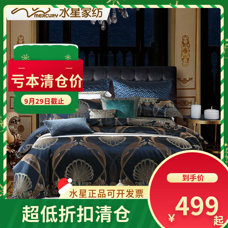 四件套新疆长绒棉水星家纺床单式