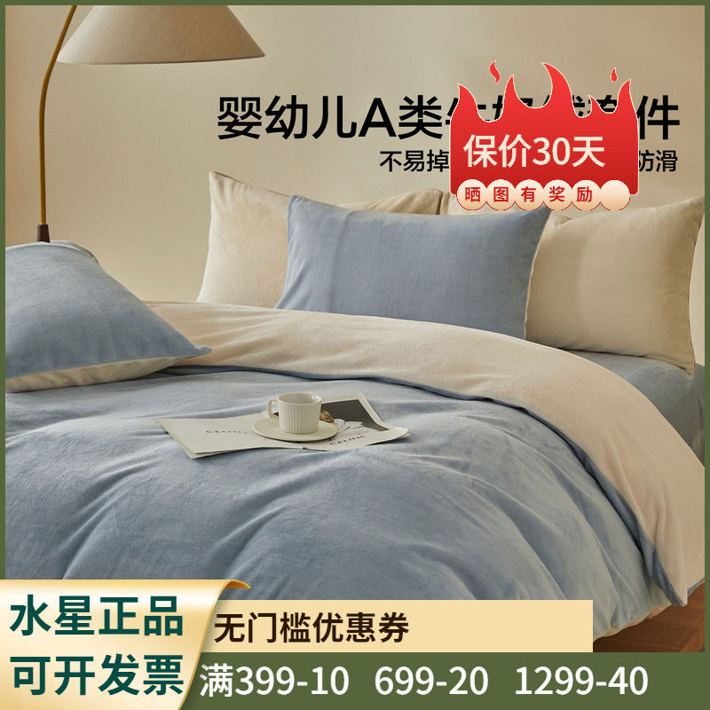 牛奶绒+母婴A类+抗静电】