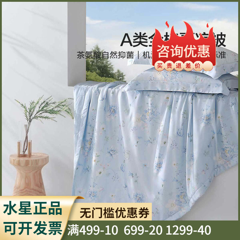 夏被【全棉面料+A类抑菌+可机洗