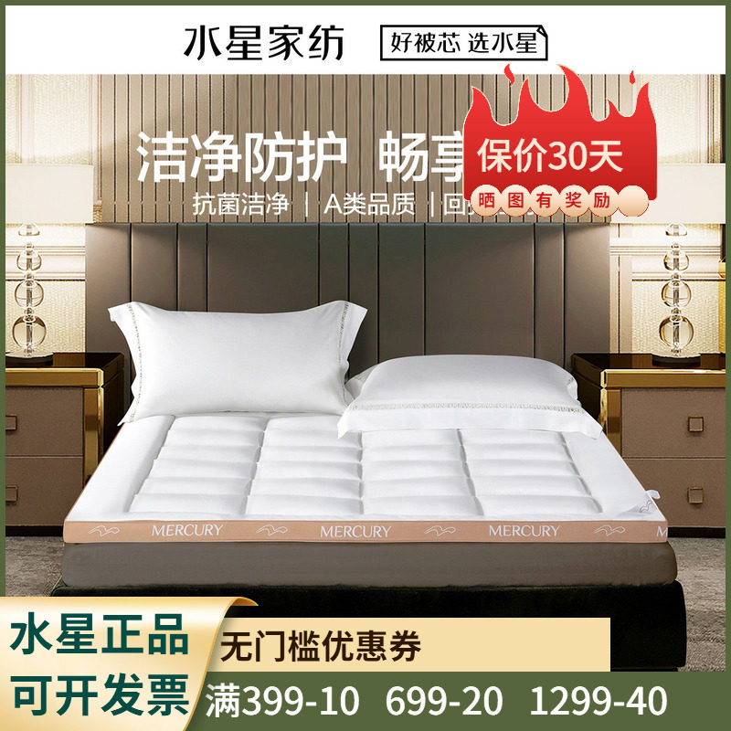 纯棉床褥子水星家纺垫被褥子