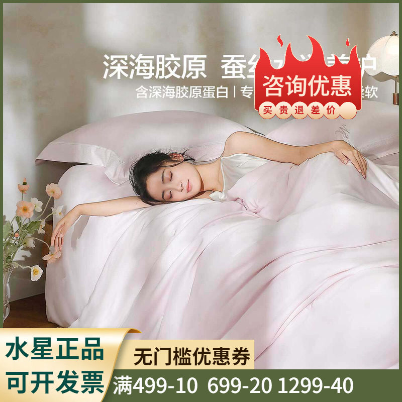 夏被【含深海胶原蛋白+养肤科技