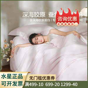 夏被【含深海胶原蛋白+养肤科技