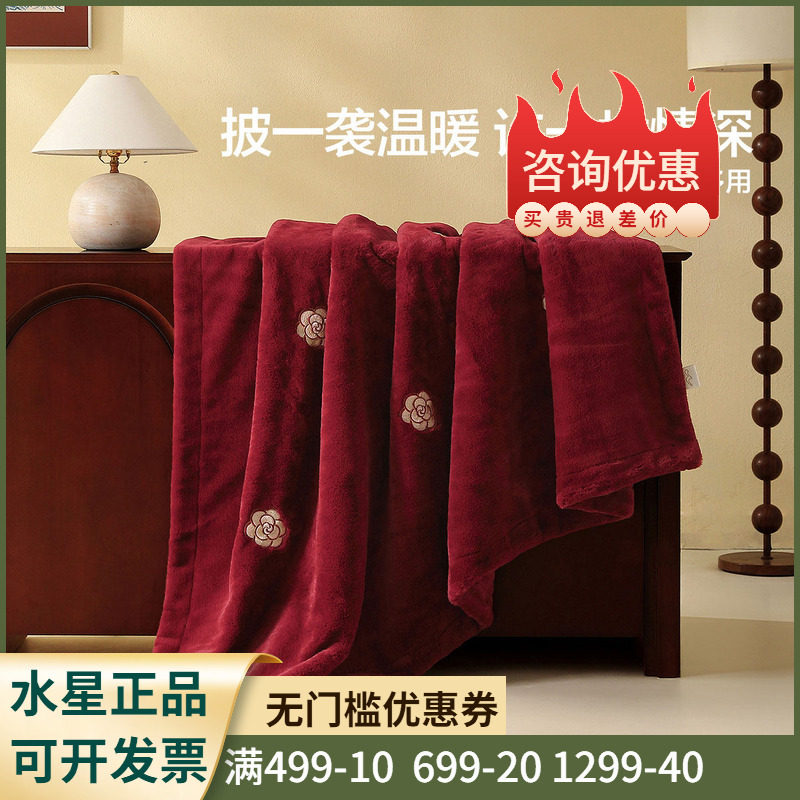 水星家纺香知凝荟婚庆毛毯保暖空调毯秋冬厚家用沙发毯结婚盖毯