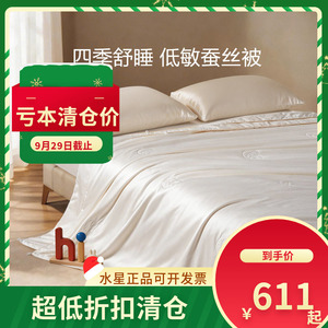 水星家纺S+白小蚕低敏全棉抗菌蚕丝二合一被(微瑕品）