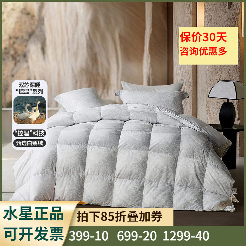 羽绒被床上用品24年新品