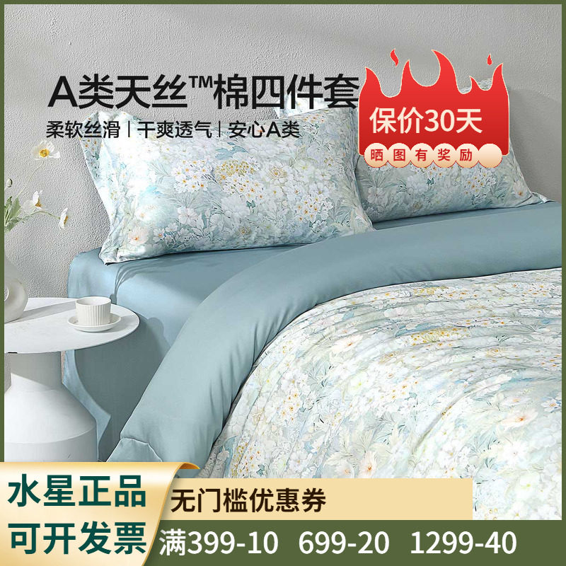 繁花·月下花书床单轻奢床品