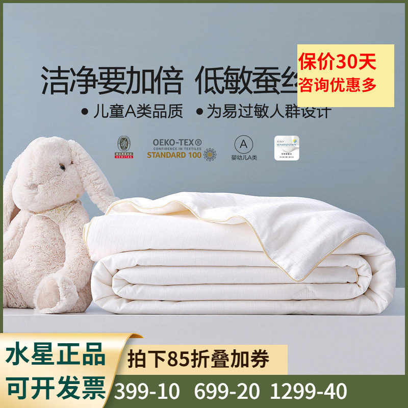 水星家纺低致敏全棉床品抗菌冬被