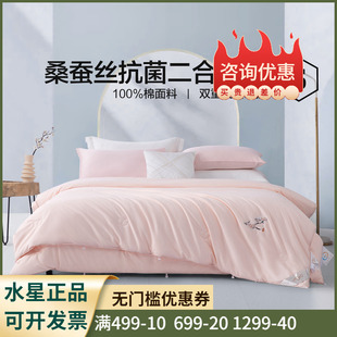 水星家纺被子母蚕丝被100%桑蚕丝婚庆喜被结婚陪嫁春秋被芯冬被