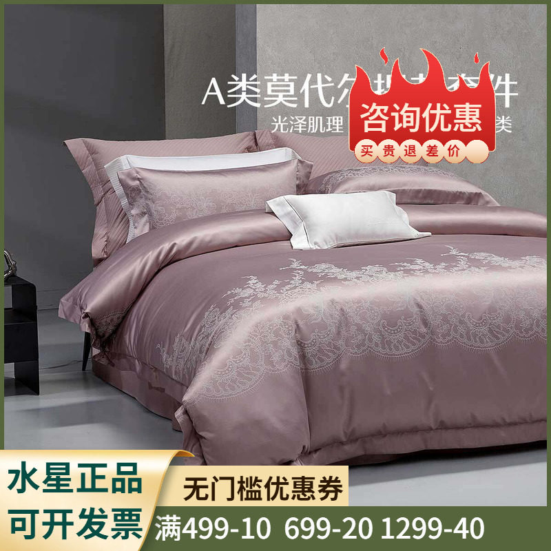莫代尔提花+全棉被里+A类标准】