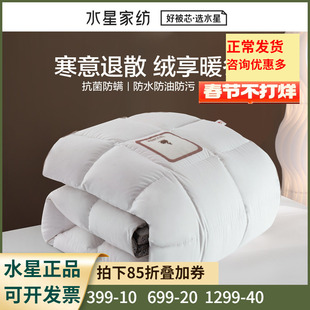 水星家纺云窗视界白鹅绒冬被床上用品乌苏里蒙鹅绒被子被芯单双人