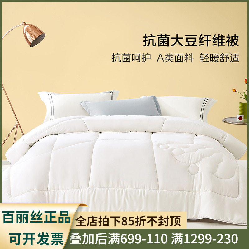 百丽丝家纺 大豆抗菌二合一被 单双人子母被子被芯学生成人,床上用品,化纤被,淘宝优惠券,粉丝福利购,淘宝优惠卷