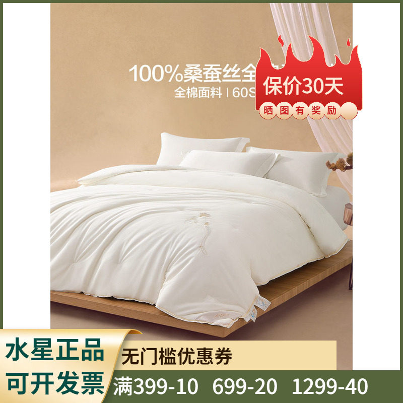 水星家纺金禧临门全棉桑蚕丝春秋被/冬被/二合一被单双人蚕丝被子