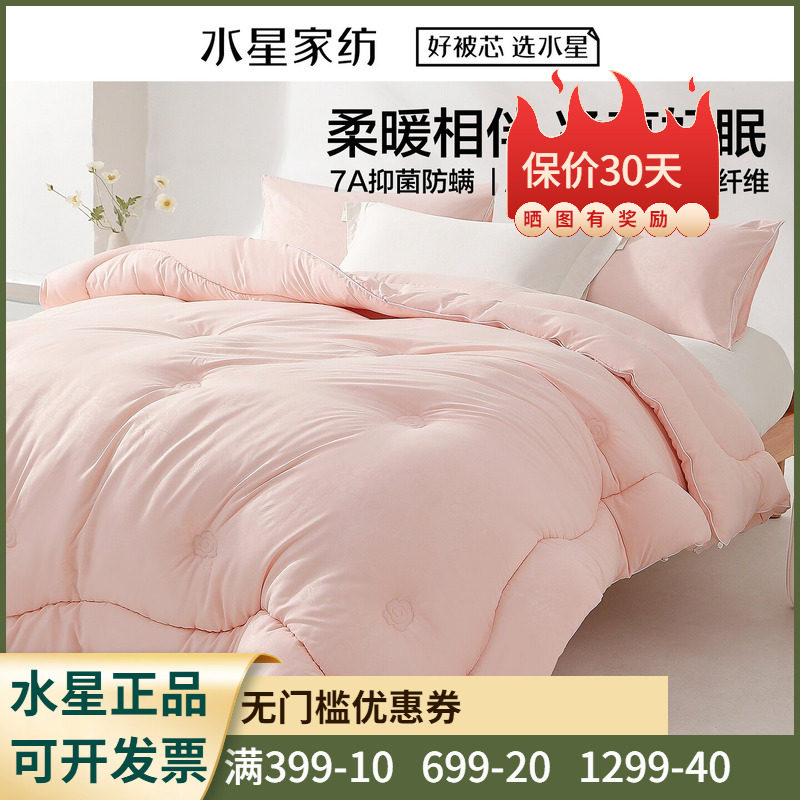 水星家纺花园·花影抗菌防螨四季被单双人学生成人被子春秋被芯