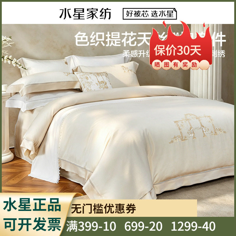 水星家纺南法·藤语床单式/床笠式套件天丝棉丝滑柔软四件套1.8米