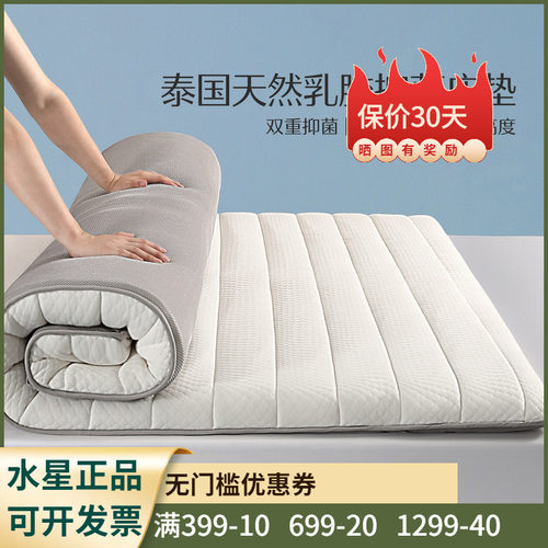 水星乳胶床褥子0.91.8米抗菌垫