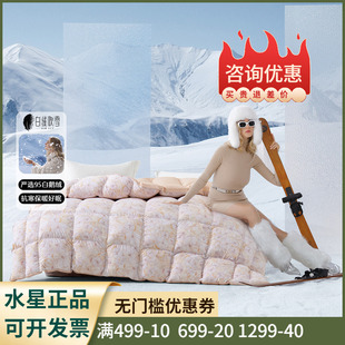 水星家纺羽绒被95白鹅绒被冬被加厚保暖被子被芯春秋被结婚庆喜被