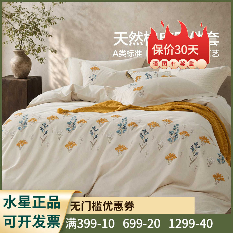 60支棉麻+贡缎织造+A类抑菌】