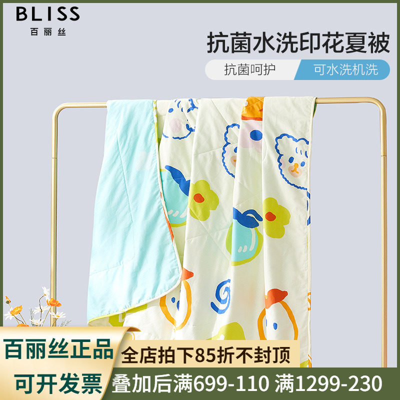 百丽丝夏凉被全棉空调被纯棉夏被夏季可水洗薄款被子儿童