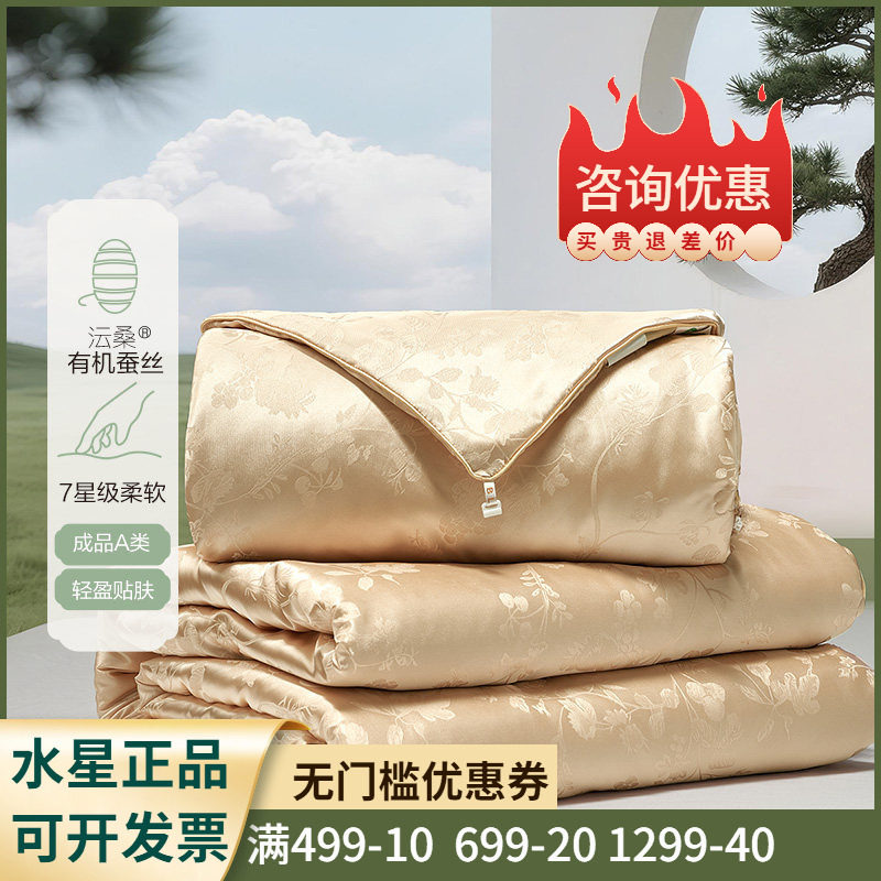 百丽丝家纺 陌上清弦有机蚕丝冬被 单双人A类100%柞蚕丝被子被芯
