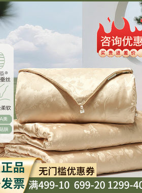 百丽丝家纺 陌上清弦有机蚕丝冬被 单双人A类100%柞蚕丝被子被芯