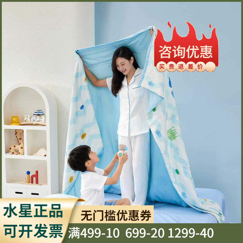 夏被【60S天丝面料+可水洗】