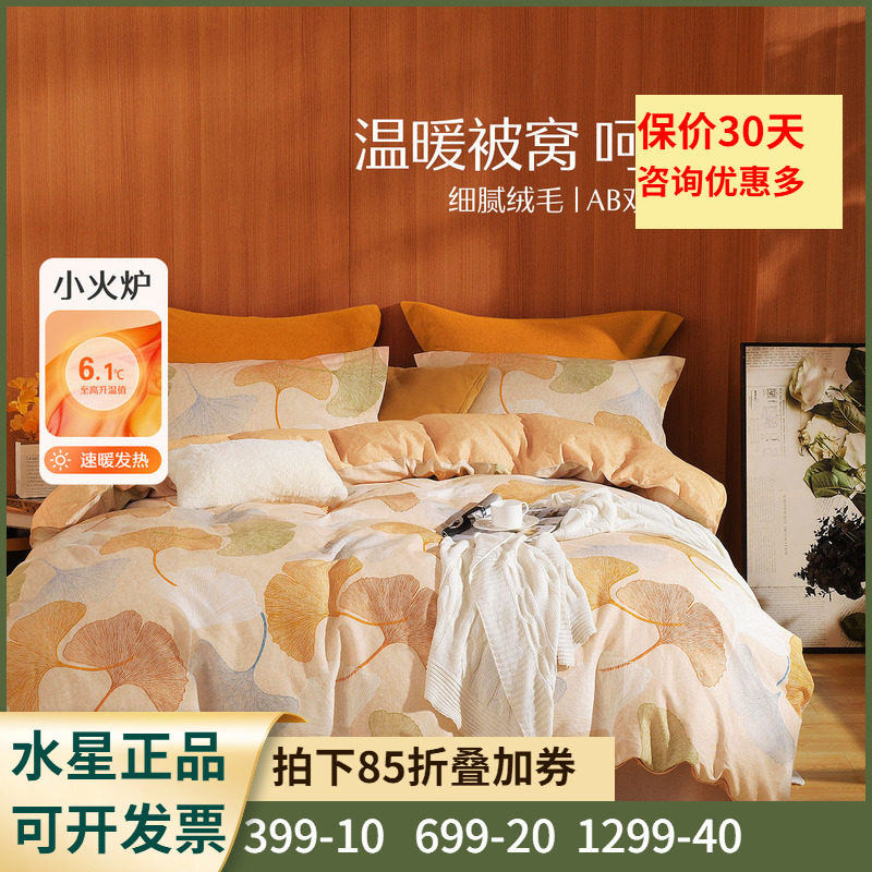 抗菌全棉磨毛被套水星纯棉抗菌