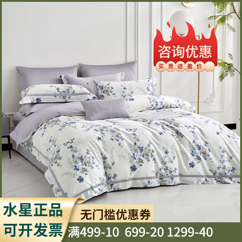 水星家纺100支双股长绒棉四件套纯棉全棉贡缎套件轻奢床品26新品