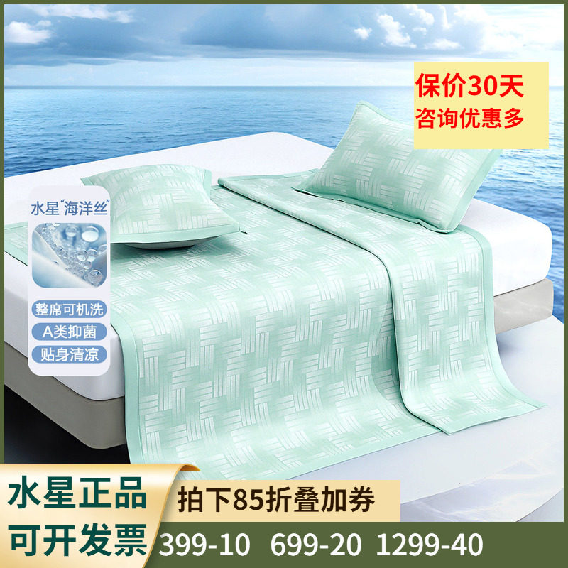 冰丝席A类抑菌可水洗+提花工艺