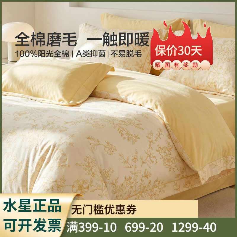 全棉磨毛+A类抑菌+不易掉毛】