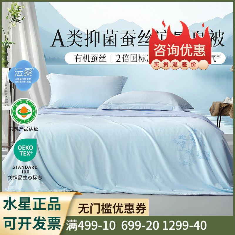 百丽丝家纺绘山河抗菌凉感蚕丝夏被蚕丝被空调被薄被子单双人
