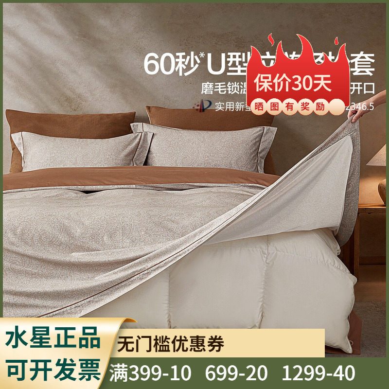 水星家纺意式·柔光韵迹轻松套床单式/1.8米1.2四件套床笠式套件