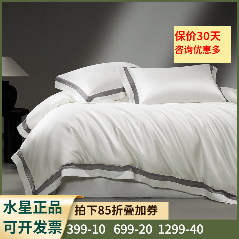 140S双股A类标准简约被套床单