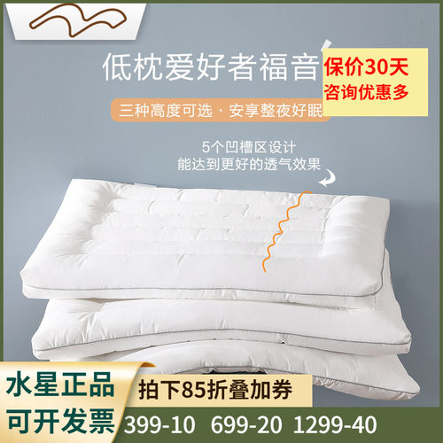 抗菌水星家纺抗菌单人护颈枕芯